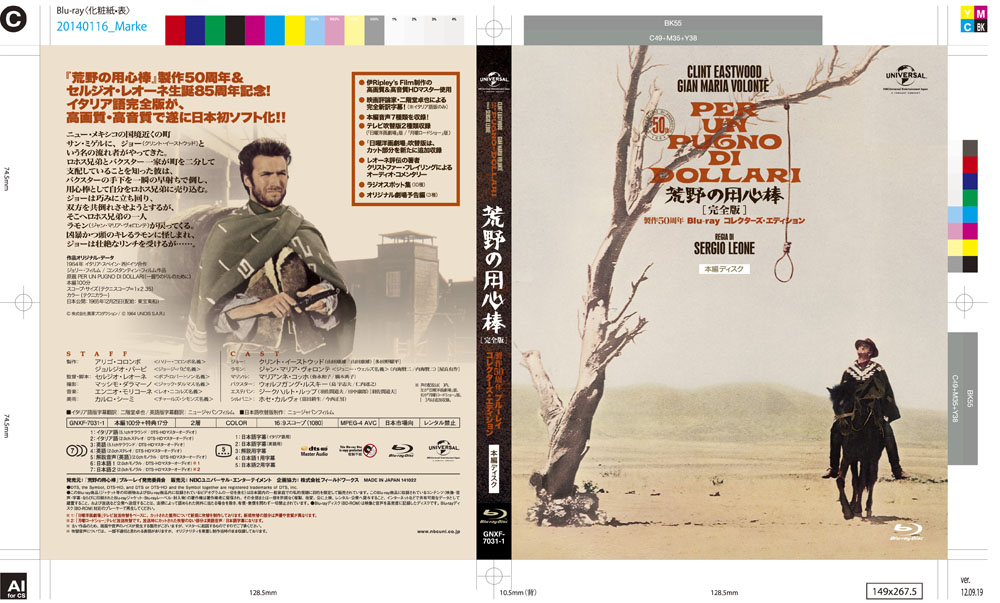 荒野の用心棒 完全版 製作50周年Blu-rayコレクターズ・エディション('…